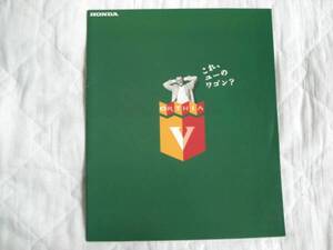 ★ホンダ・カタログ・オルティア・V・ワゴン・新車価格表付き★