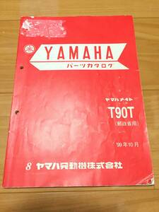 P053　ヤマハ T90T（郵政省用） 99年10月 パーツカタログ　/検索用　YAMAHA 整備書 メンテナンス パーツリスト　R011224-R020309