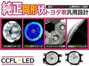 LEDフォグランプ レクサスIS GSE20系 青 イカリング 左右セット フォグライト 2個 ユニット 本体 後付け