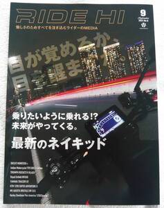 RIDE HI(ライドハイ) No.6 (2021年9月号)　従っても楽しい、従わせても面白い。最新のネイキッド