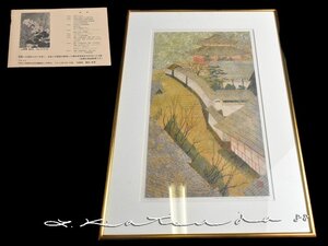 【雲】某有名収集家買取品 独自の粒画 勝田幸男 風景画 リトグラフ 50.5×2×73.5cm 古美術品(旧家蔵出)J1114 CTDhdvls