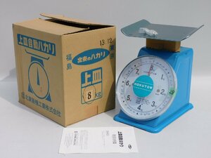 【ほぼ新品同様/送料無料/28】HOKUTOWのハカリ 上皿自動はかり 最大8kg 目量20g 平皿付き アナログ計量器 未使用 美品 ストック品