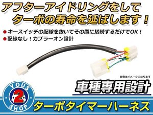 スバル レガシィツーリングワゴン BP5 ターボタイマー専用ケーブル FT-4タイプ ターボ車 アイドリング エンジン寿命 HKS同等品