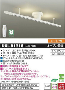 DAIKO DXL-81218 間接光付ダクトレール JAN4955620641606 jyu a