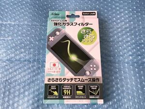 新品未開封 [アクラス SASP-0528 Switch Lite用 強化ガラスフィルターさらさらタッチ]