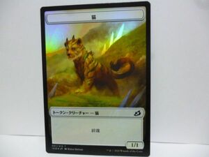 Foil トークン・クリーチャー 猫 T イコリア 巨獣の棲処 Ikoria MTG マジック・ザ・ギャザリング 日本語 b