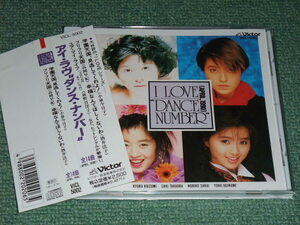 ★即決★CD【I Love”Dance Number”/】小泉今日子,高岡早紀,酒井法子,長山洋子,荻野目洋子,THE TOPS,松本伊代,葉山レイコ,深津絵里■