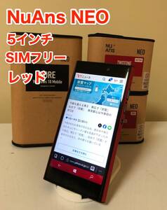 [即決] [レア] [ほぼ未使用] [コレクション品] [YouTubeもOK] NuAns NEO 5 インチ sim フリー レッド スマートフォン ニュアンス ネオ