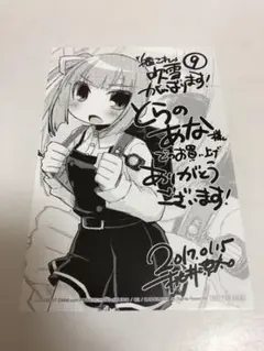 【非売品】艦これ 吹雪、がんばります! とらのあな 特典 イラストカード