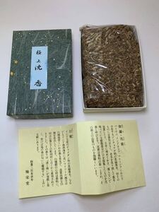 ■沈香■香木 梅栄堂謹製 極上沈香 刻み 31.5g 聞香用香木 ★香道 茶道｜沈香 伽羅｜古美術 骨董品｜お香 線香|香道具 茶道具★①