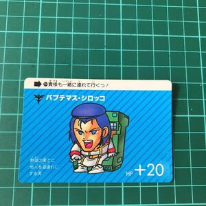 C ガンダムワールド　カードダス　　214 パプテマス・シロッコ