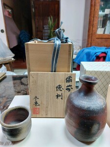 備前 徳利 酒器