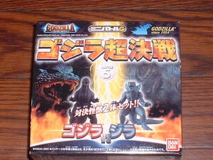 バンダイ／ミニバトルG ゴジラ超決戦 No.5 『ゴジラ(2004) VS ジラ』～未開封品