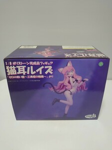 アトリエ彩 ゼロの使い魔1/8猫耳ルイズフィギュア(未開封）ポリストーン塗装済み完成品