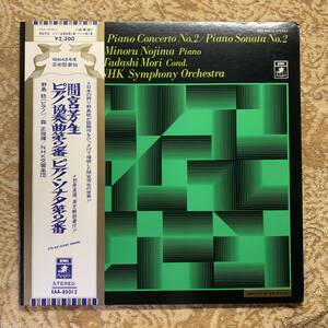 LP●野島稔　森正●間宮芳生「ピアノ協奏曲第２番」【EAA-85012】