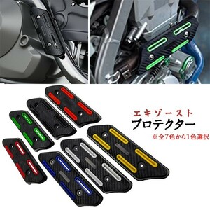 断熱エキゾーストプロテクター 汎用 エキパイガード マフラーガード ヒートシールドカバー ホンダ CRM250R CRM250AR XR250 CRF250L CRF250M