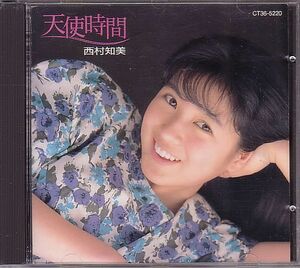 西村知美 CD／天使時間 1988年 80年代 アイドル 廃盤