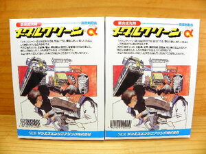 粉末 強力洗剤 メタルクリーンα x2箱1.2Kg カーボン除去溶剤 サンエス カーボン洗浄 