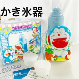 ドウシシャ ドラえもん 電動かき氷器　かき氷機 レトロ　［現状品］【OTOS-96】