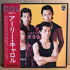 EARLY CAROL LP アーリー・キャロル 矢沢永吉 ジョニー大倉