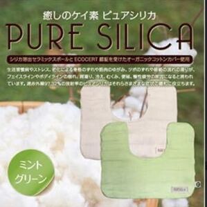 癒しのケイ素 ピュアシリカ PURE SILICA 珪素 遠赤外線 セラミックスボール 39600円