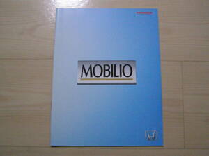 2002年12月　モビリオ カタログ　Mobilio brochure