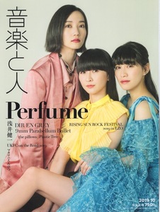 雑誌「音楽と人」2019年10月号♪表紙＆特集：Perfume♪浅井健一/RISING SUN ROCK FESTIVAL 2019 in EZO/UKFC on the Road 2019/DIR EN GREY