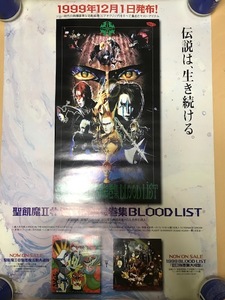 聖飢魔II　デーモン小暮閣下　歴代活動絵巻集　BLOOD LIST 当時物 1999年　非売品　販促用　B2サイズポスター