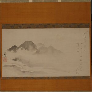 【深和】小沢蘆庵賛 梨木祐為画 水墨山水図画賛横物（近世日本画 書家 京都 歌人 冷泉為村 冷泉派 岡崎 水墨画）