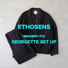 【新品未使用タグ付・希少】ETHOSENS / GEORGETTE SET UP