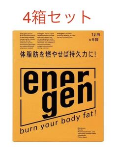 エネルゲン 1L用 粉末 パウダー 5袋×4箱セット　合計20袋　大塚製薬 新品　送料無料　賞味期限2025年6月以降　匿名配送