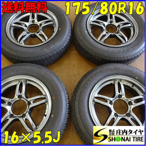 夏4本 会社宛 送料無料 175/80R16×5.5J 91S ブリヂストン デューラー H/T 684II 2022年 JAOS VICTRON アルミ AZ ジムニー 特価！NO,E0996