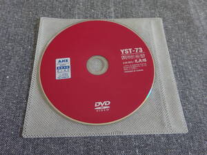 (ACR124)　DVD　私、脅迫されてます。 / 木南日菜