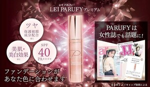 BELLET SHIP (ベルエシップ) LEI PARUFY premium(レイパルフィー プレミアム) ファンデーション SPF40 PA++++ 25g