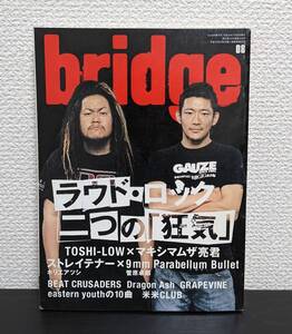 中古 bridge ブリッジ vol.57 2008年8月 TOSHI-LOW マキシマムザ亮君 BRAHMAN マキシマムザホルモン