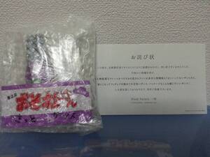 新品 未開封 おそ松さん 製造ミス フィギュア ヤフオク限定 限定500体 きっと一松(四男) 送料220円(定形外)～