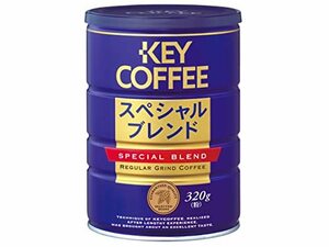 キーコーヒー 缶 スペシャルブレンド 320g×2袋