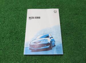 マツダ DY3W/DY5W デミオ 取扱書 取扱説明書 2004年6月 平成16年 取説