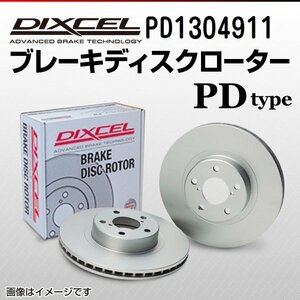 PD1304911 アウディ TT 3.2 QUATTRO DIXCEL ブレーキディスクローター フロント 送料無料 新品
