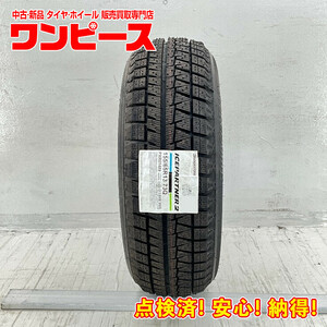 新品タイヤ 処分特価 1本のみ 155/65R13 73Q ブリヂストン ICEPARTNER 2 冬 スタッドレス 155/65/13 ek ワゴン/ライフ b8602