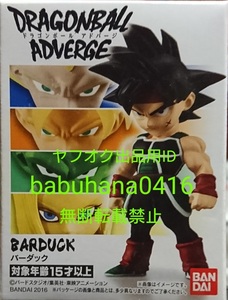 即決■新品未開封 箱美品■ドラゴンボールアドバージ２ バーダック 単品■ADVERGE MOVIE SP 映画 悟空 ゴジータ ブロリー ピッコロ 18号