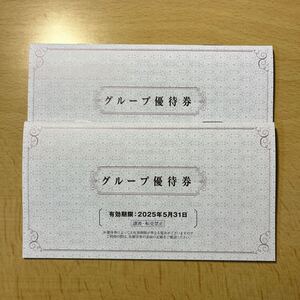 阪急阪神　株主優待　グループ優待券　1冊(在庫2冊、入札１で1冊)2025.11.30まで