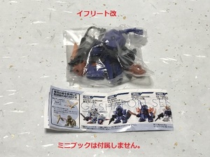 ガシャポン戦士ｆ　＃０４　　イフリート改　　　ガシャポン戦士フォルテ　　ミニブック無し