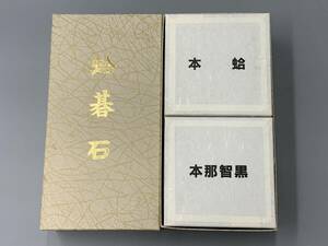 10＃G/5908　碁石　碁笥セット　蛤碁石　日向特製本蛤碁石　37号　那智黒石　60サイズ