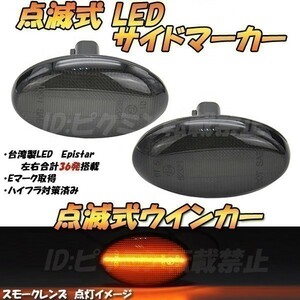 【TS31】 インプレッサ GD2 / GD3 / GD9 / GDA / GDB / GDC / GDD 点滅 LED ウインカー サイドマーカー フェンダー ハイフラ抵抗 スモーク