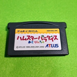 【1300円以上ご購入で送料無料!!】【GBA】⑪②ハムスターパラダイスあどばんちゅ (箱説なし)【ゲームソフト】