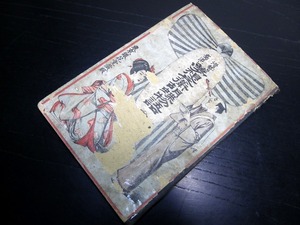 ☆E0247明治23年（1890）ボール表紙「夢想兵衛胡蝶物語」全1冊/曲亭馬琴/絵入古書