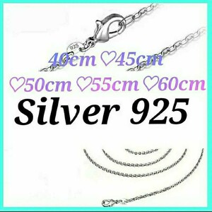 選べる長さ1本】silver シルバー925 レディース ネックレス チェーン