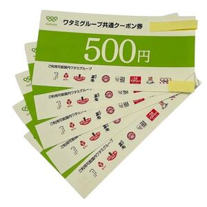 【和民】ワタミグループ共通クーポン券 500円 5枚おまとめ 合計2500円分 2025年2月28日まで★52822