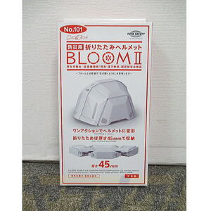 折りたたみヘルメット【未使用品】トーヨーセフティー ヘルメット 防災用品【BLOOM2】TOYO SAFETY